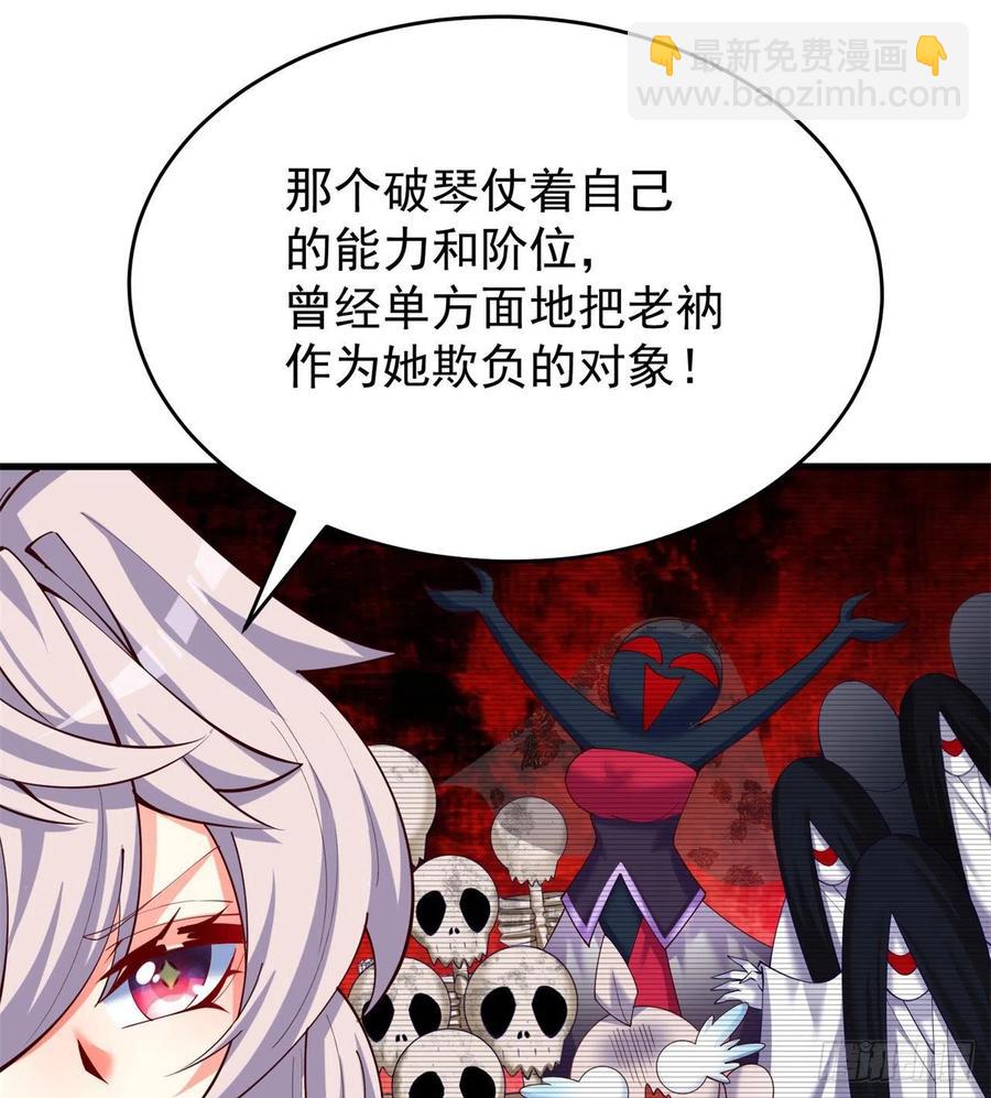 162回-病娇与M(1/2)-第164话