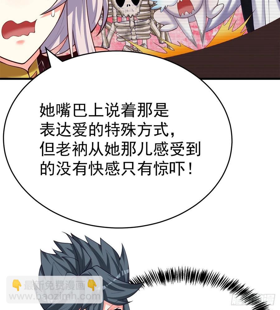 162回-病娇与M(1/2)-第164话