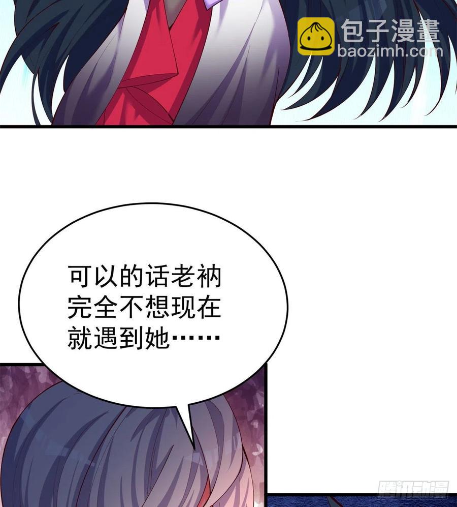 162回-病娇与M(1/2)-第164话