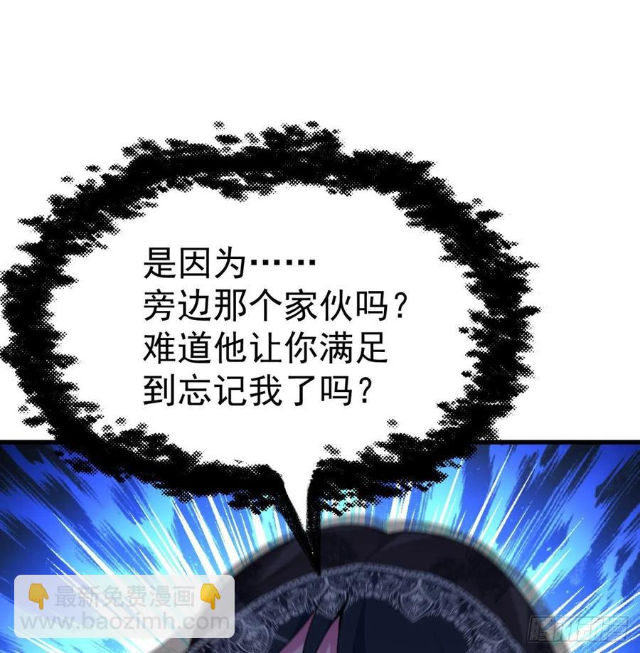162回-病娇与M(1/2)-第164话