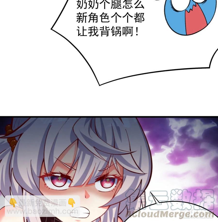 162回-病娇与M(1/2)-第164话