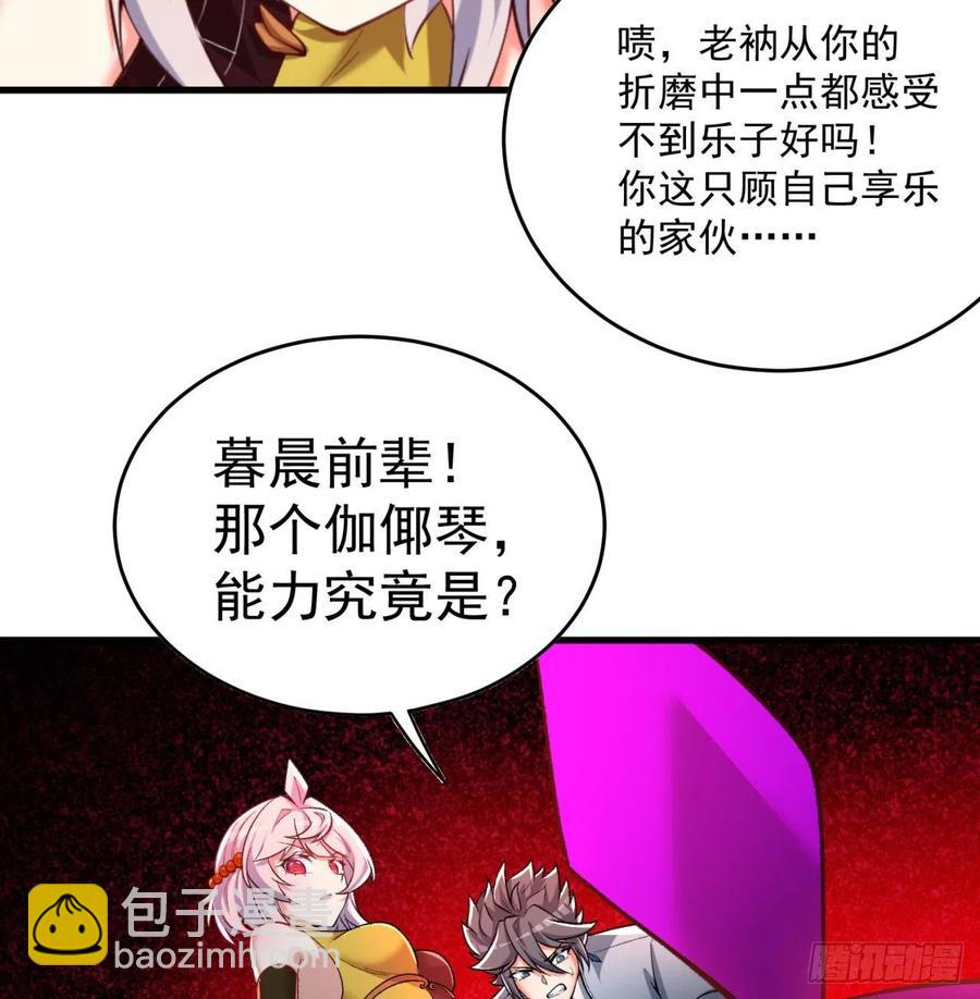 162回-病娇与M(1/2)-第164话