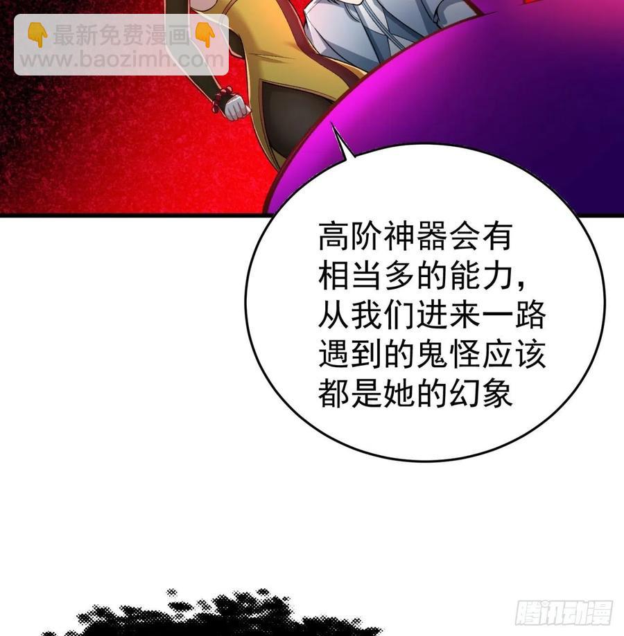 162回-病娇与M(1/2)-第164话