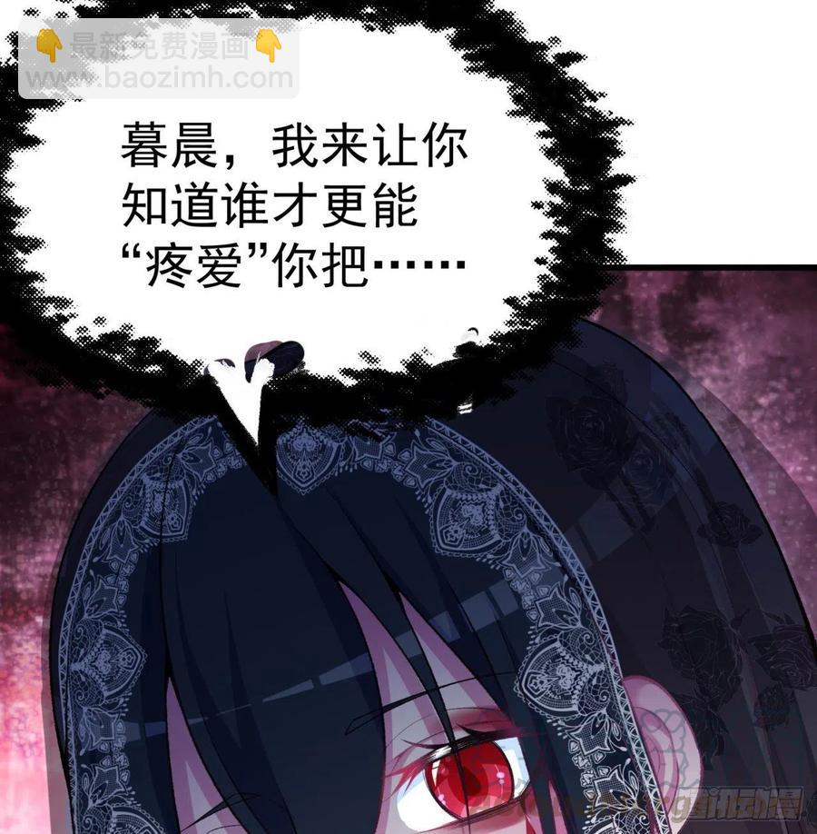 162回-病娇与M(1/2)-第164话