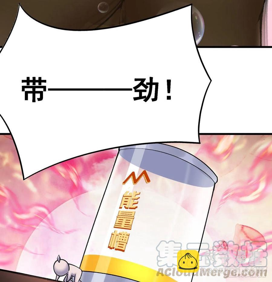 162回-病娇与M(1/2)-第164话