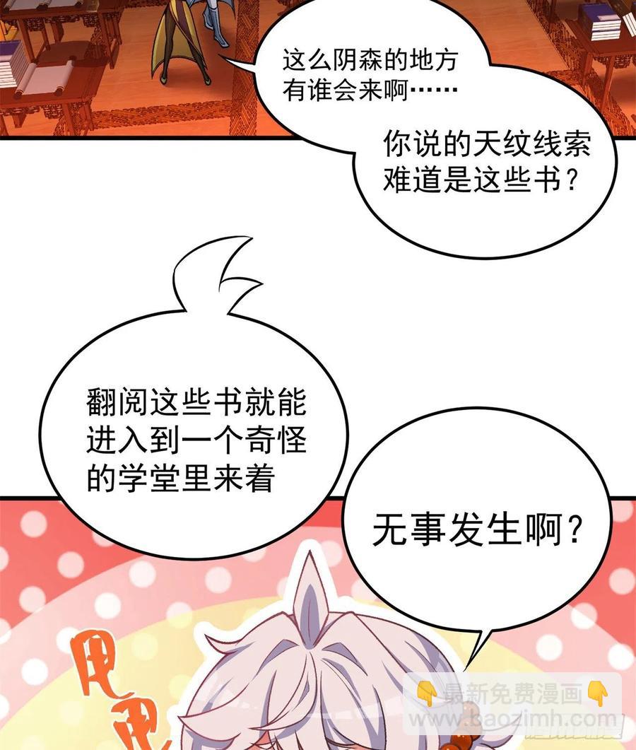 164回-我饥渴难耐了(1/3)-第166话