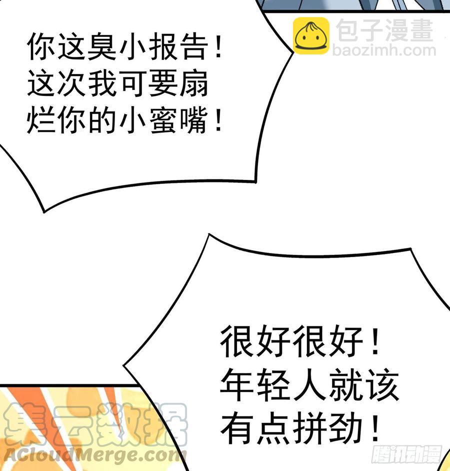 164回-我饥渴难耐了(1/3)-第166话