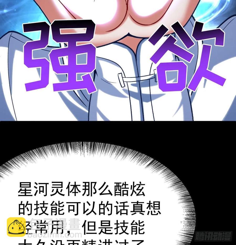 164回-我饥渴难耐了(1/3)-第166话