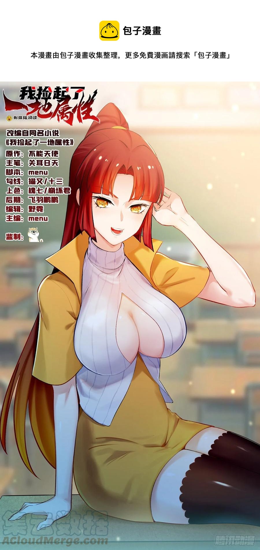 166回-我看不懂但我大受震撼(1/3)-第168话