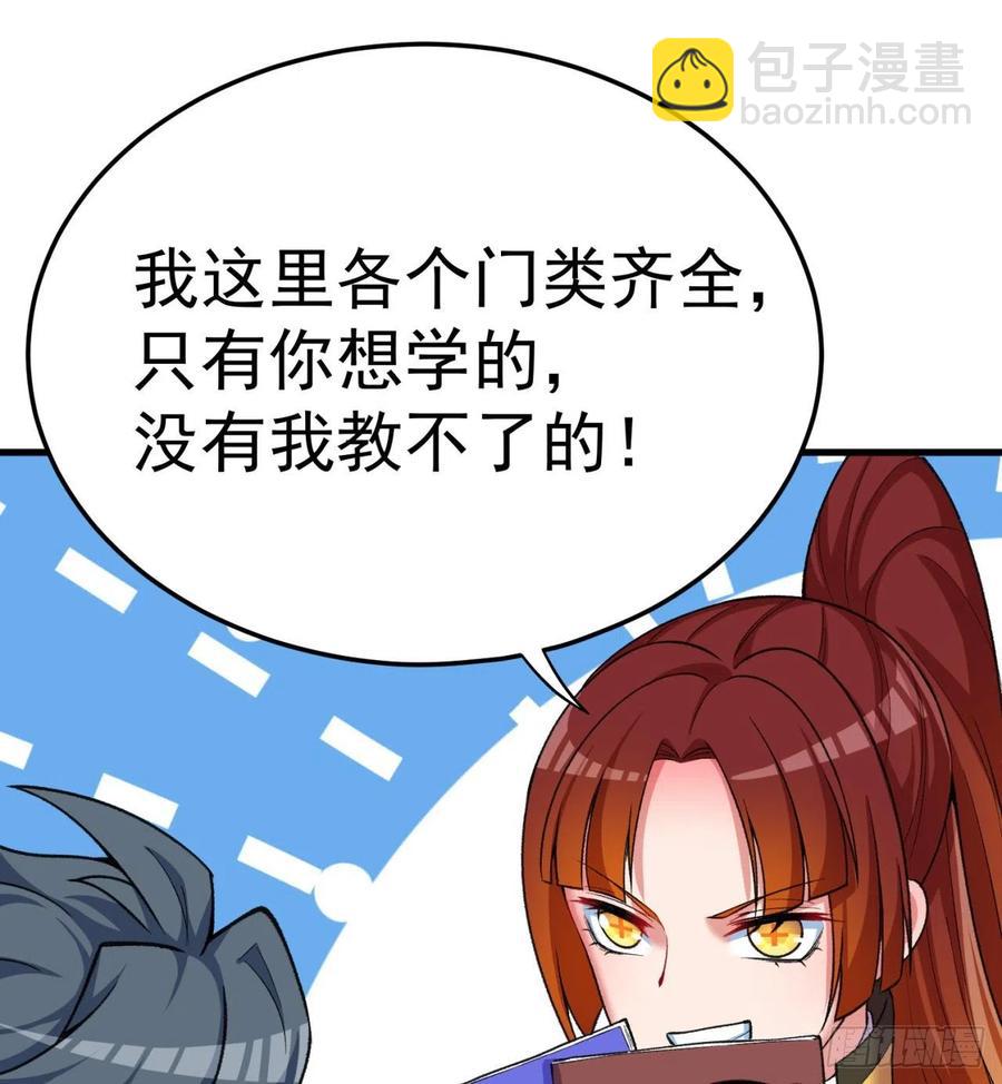 166回-我看不懂但我大受震撼(1/3)-第168话
