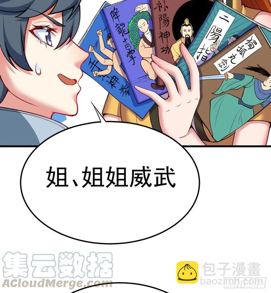 166回-我看不懂但我大受震撼(1/3)-第168话