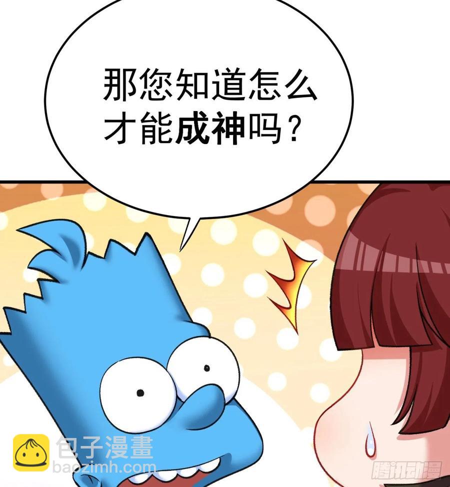 166回-我看不懂但我大受震撼(1/3)-第168话