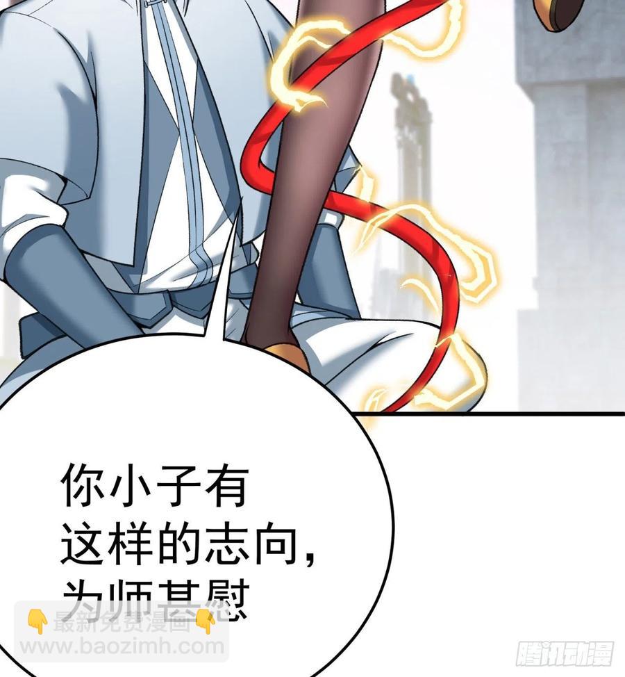 166回-我看不懂但我大受震撼(1/3)-第168话