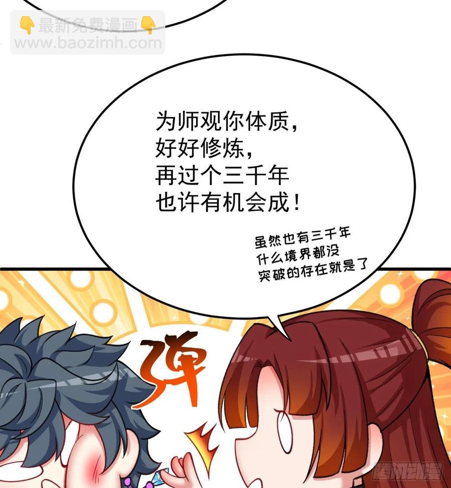166回-我看不懂但我大受震撼(1/3)-第168话