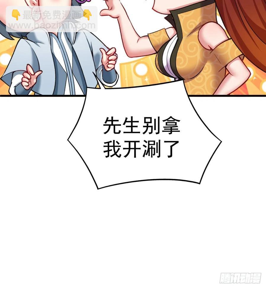166回-我看不懂但我大受震撼(1/3)-第168话