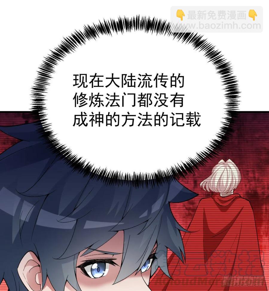 166回-我看不懂但我大受震撼(1/3)-第168话