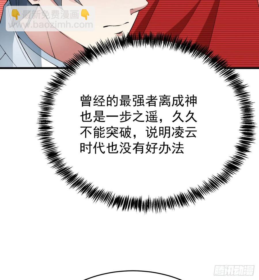166回-我看不懂但我大受震撼(1/3)-第168话