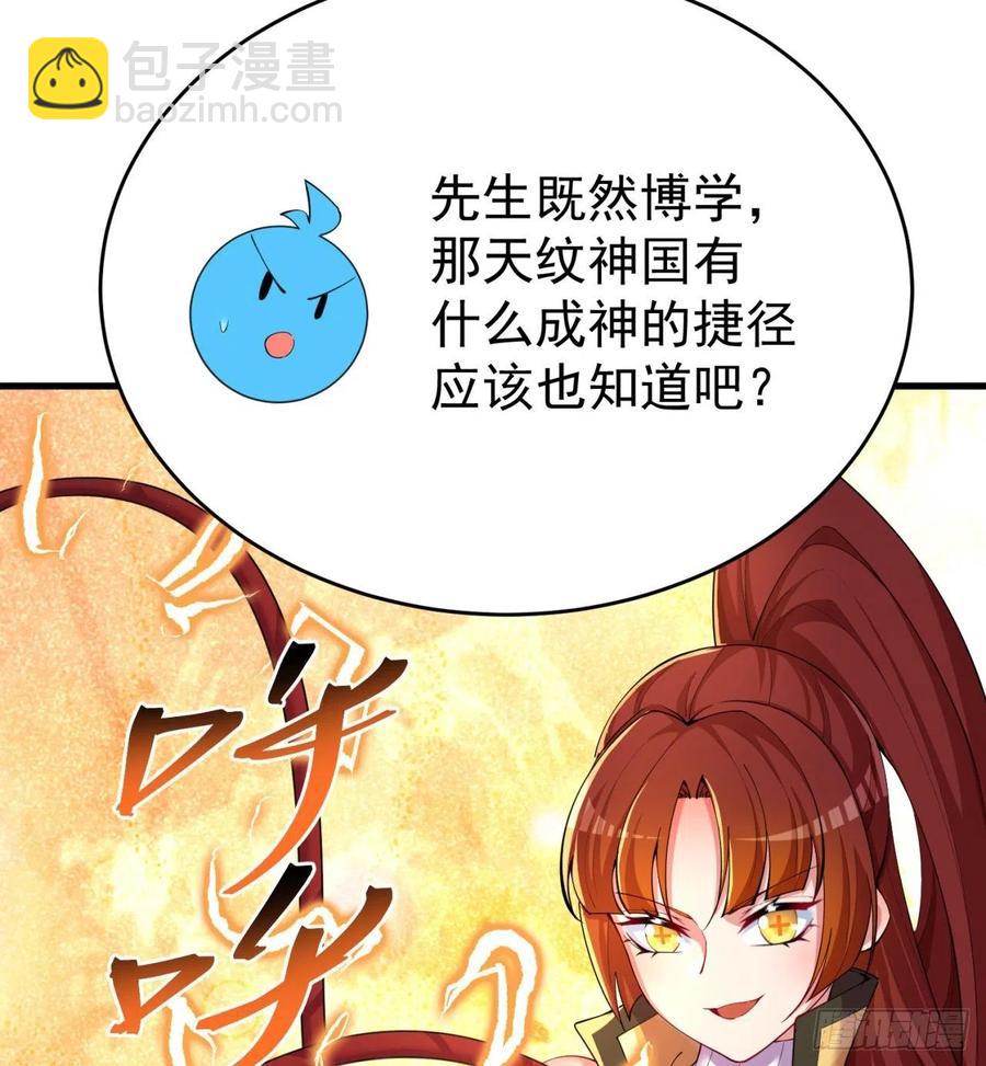 166回-我看不懂但我大受震撼(1/3)-第168话