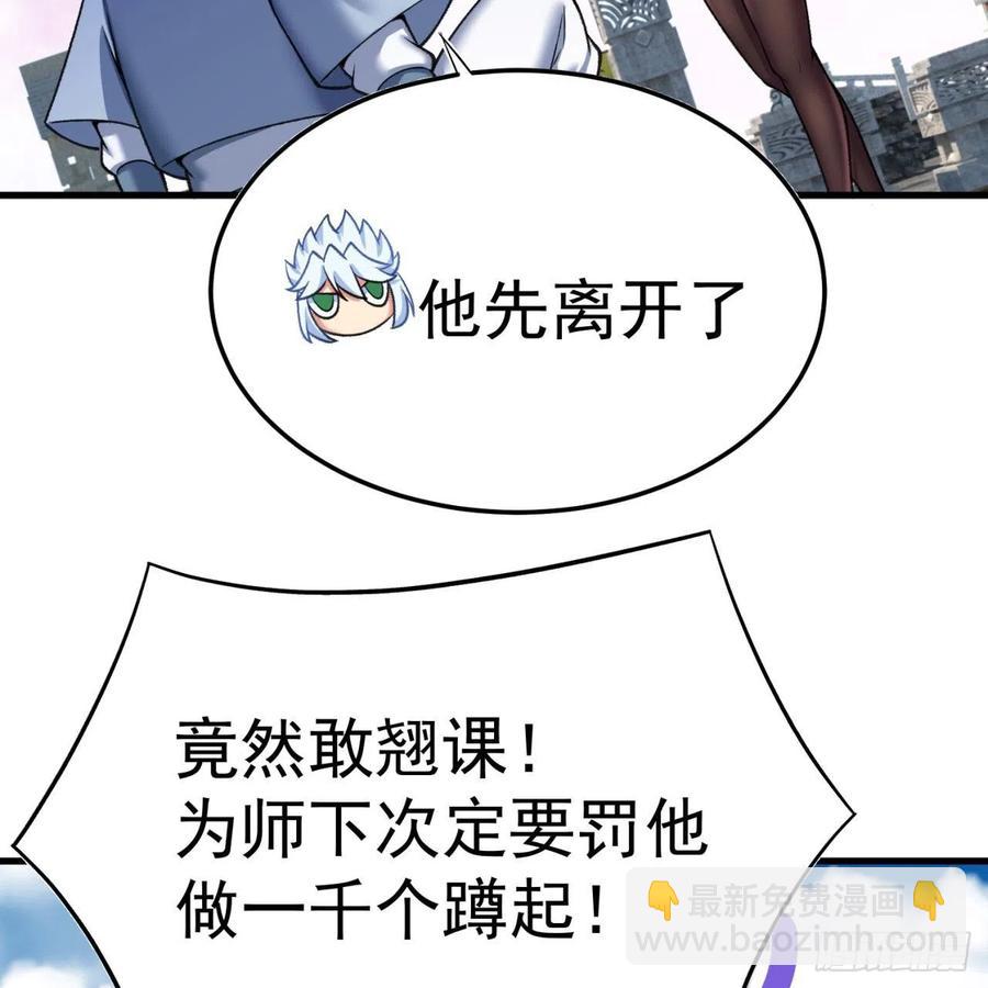 166回-我看不懂但我大受震撼(1/3)-第168话