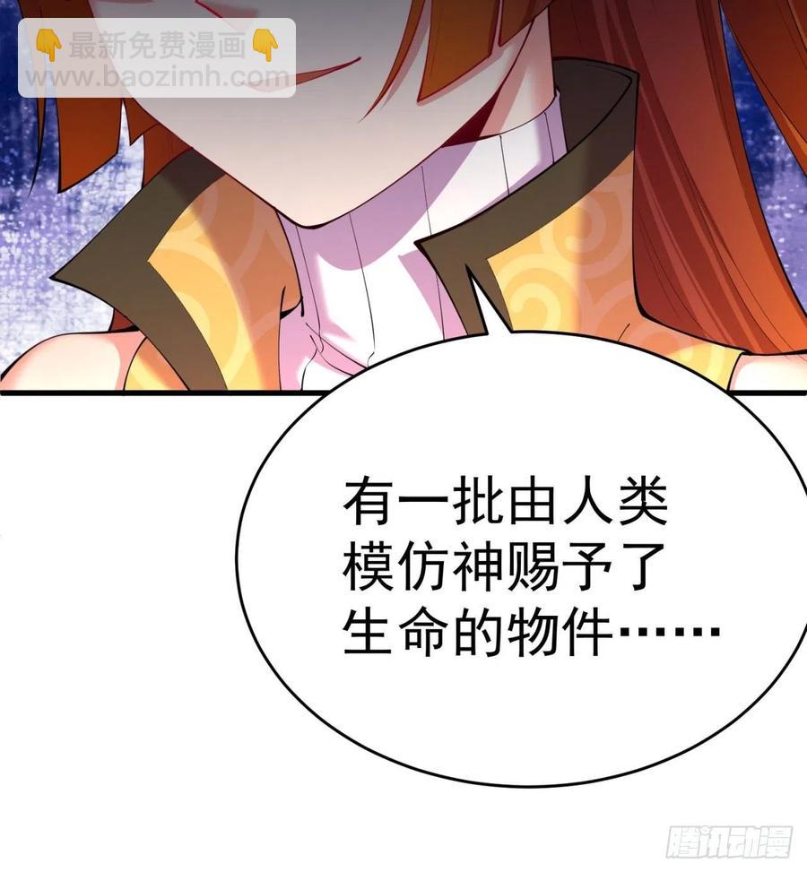 166回-我看不懂但我大受震撼(1/3)-第168话