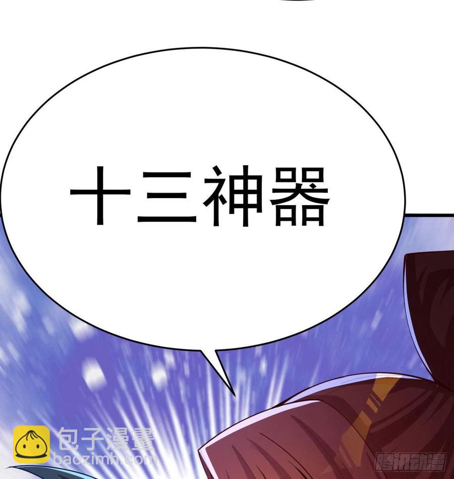 166回-我看不懂但我大受震撼(1/3)-第168话
