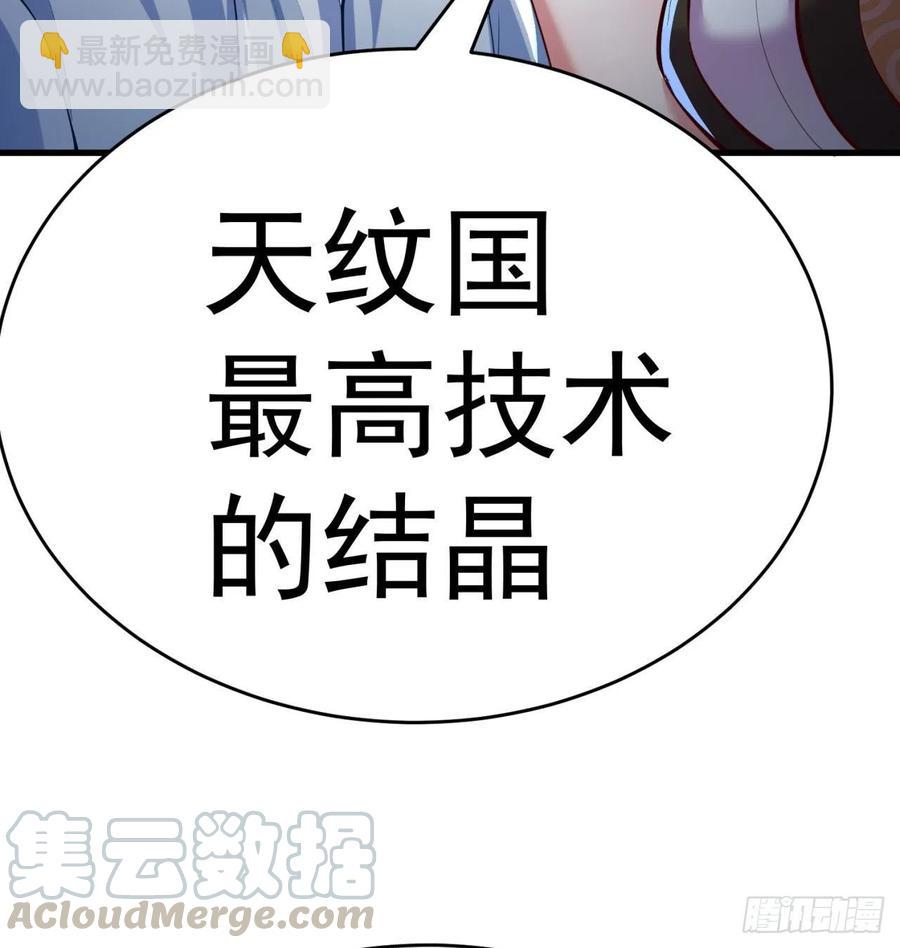 166回-我看不懂但我大受震撼(1/3)-第168话