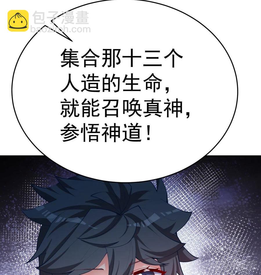 166回-我看不懂但我大受震撼(1/3)-第168话