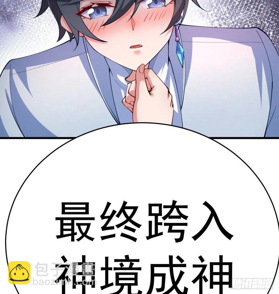 166回-我看不懂但我大受震撼(1/3)-第168话