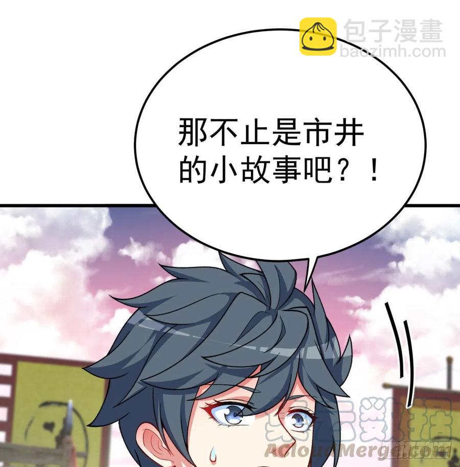 166回-我看不懂但我大受震撼(1/3)-第168话