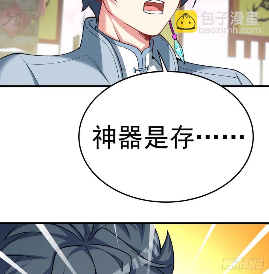 166回-我看不懂但我大受震撼(1/3)-第168话
