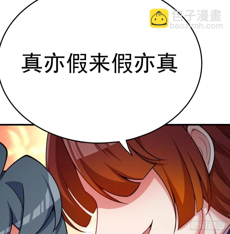 166回-我看不懂但我大受震撼(1/3)-第168话