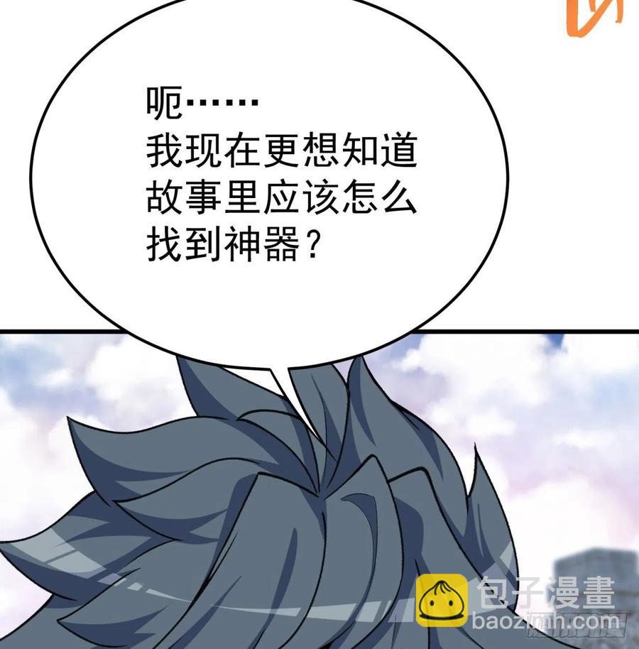 166回-我看不懂但我大受震撼(1/3)-第168话