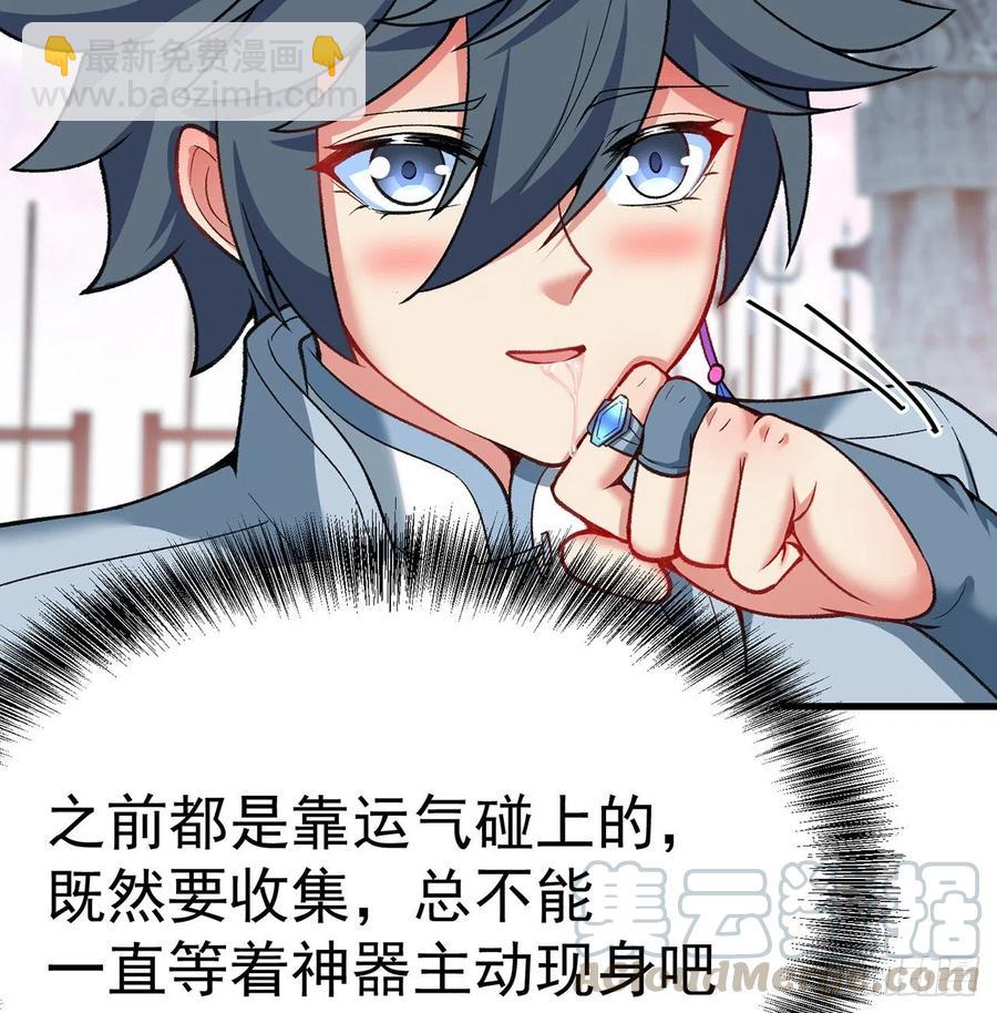 166回-我看不懂但我大受震撼(1/3)-第168话