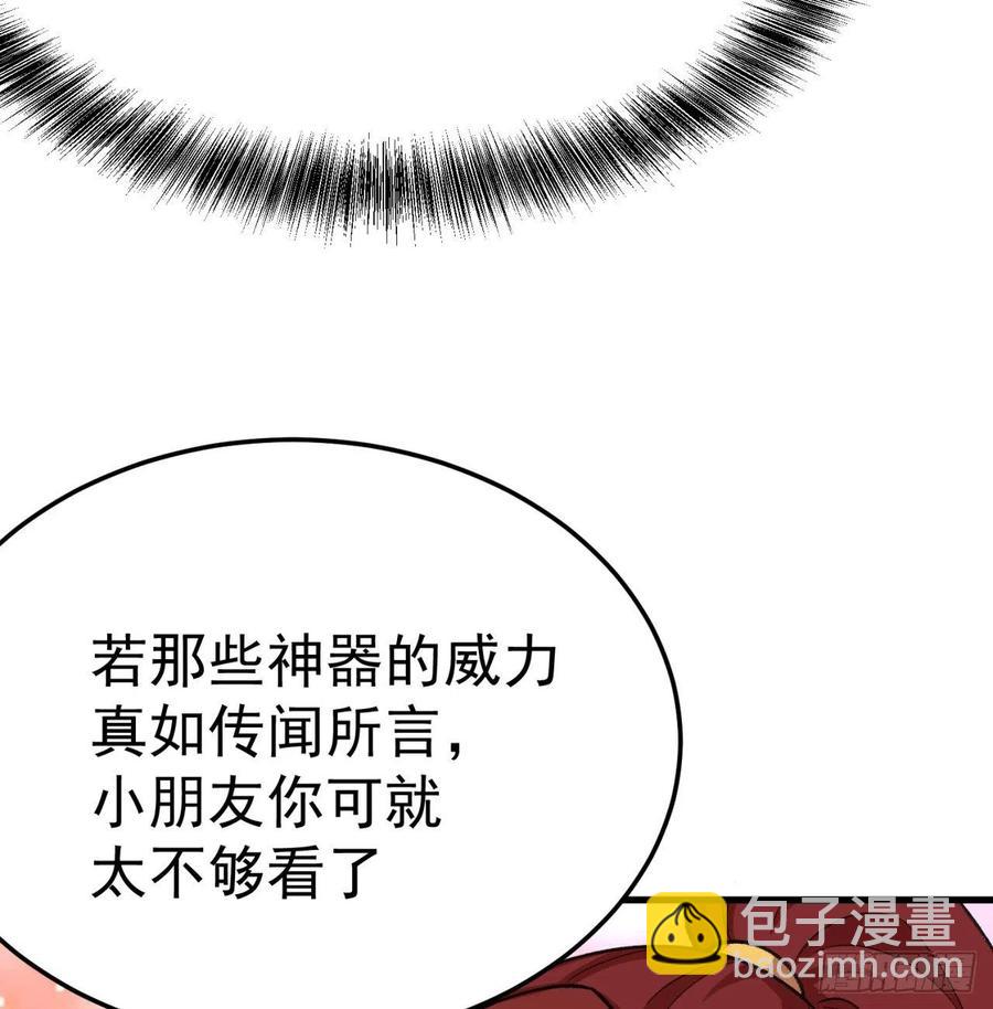 166回-我看不懂但我大受震撼(1/3)-第168话