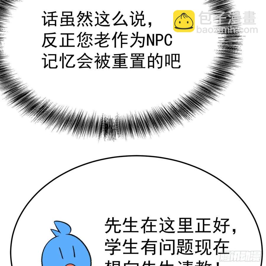 166回-我看不懂但我大受震撼(1/3)-第168话