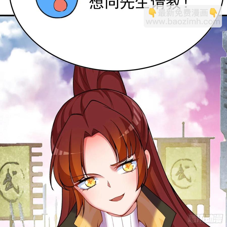 166回-我看不懂但我大受震撼(1/3)-第168话