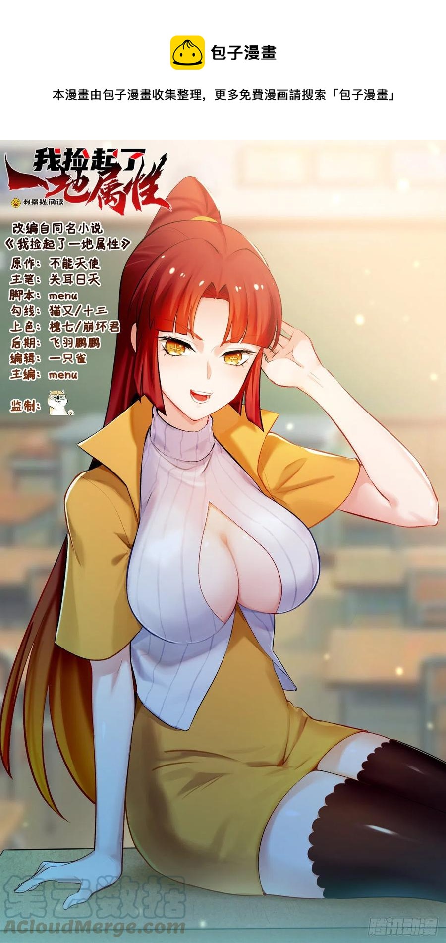 168回-这谁顶得住啊(1/2)-第170话