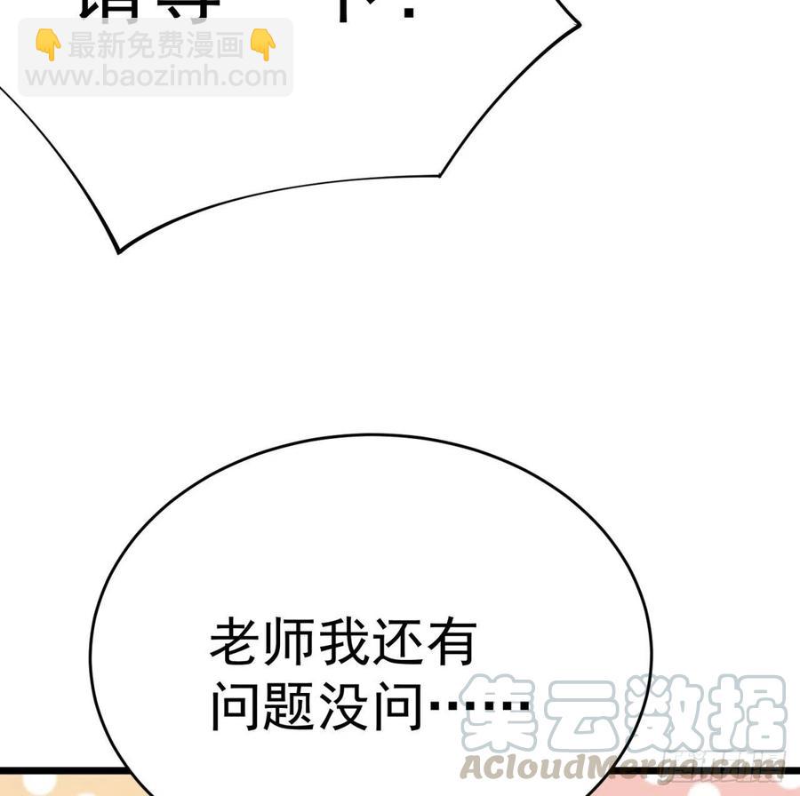 168回-这谁顶得住啊(1/2)-第170话