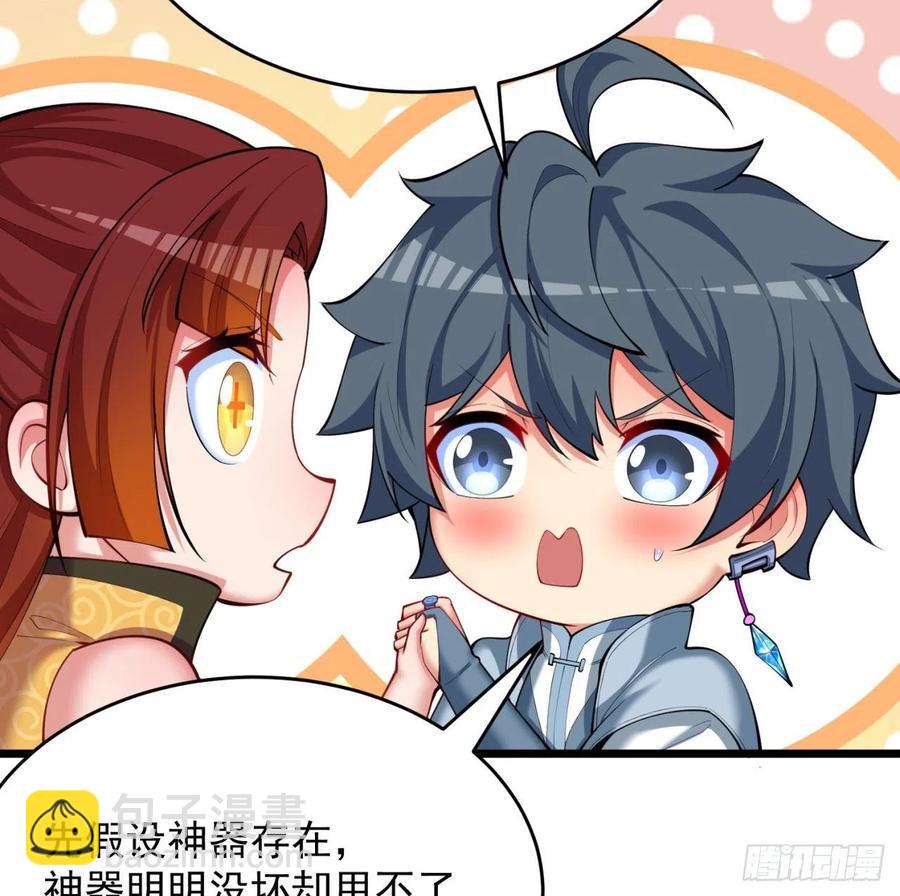168回-这谁顶得住啊(1/2)-第170话