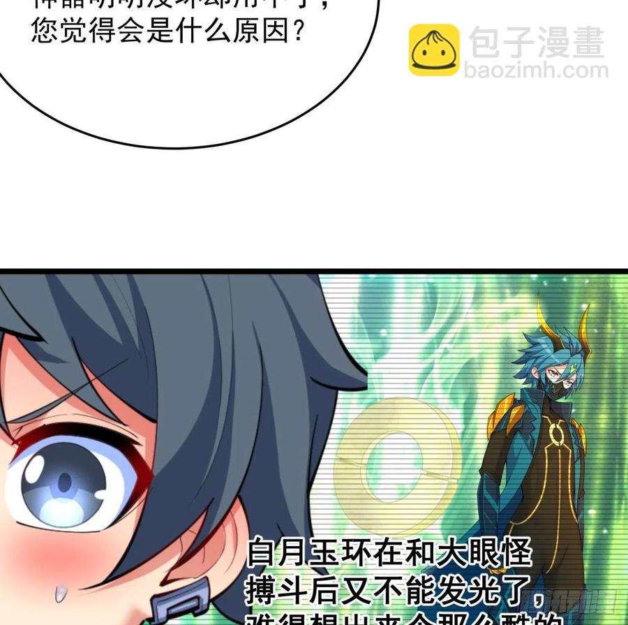 168回-这谁顶得住啊(1/2)-第170话