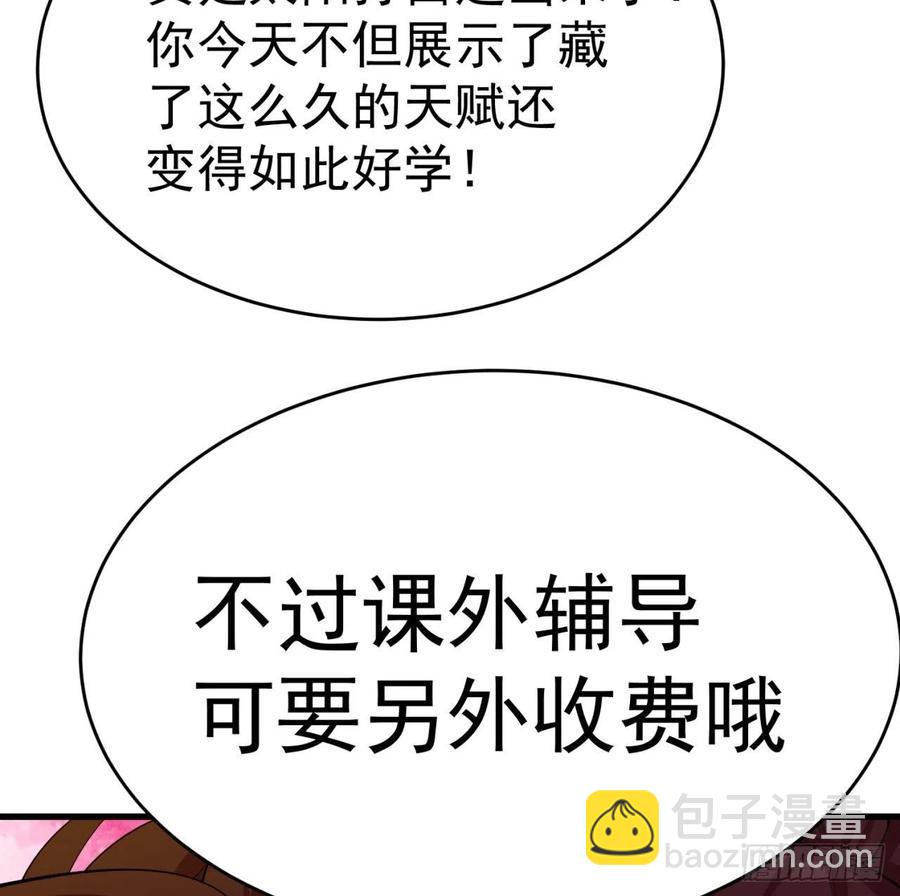 168回-这谁顶得住啊(1/2)-第170话