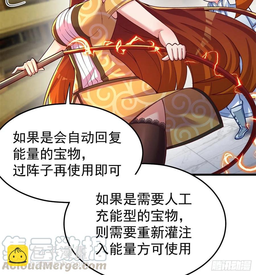 168回-这谁顶得住啊(1/2)-第170话