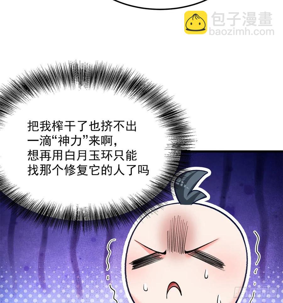 168回-这谁顶得住啊(1/2)-第170话