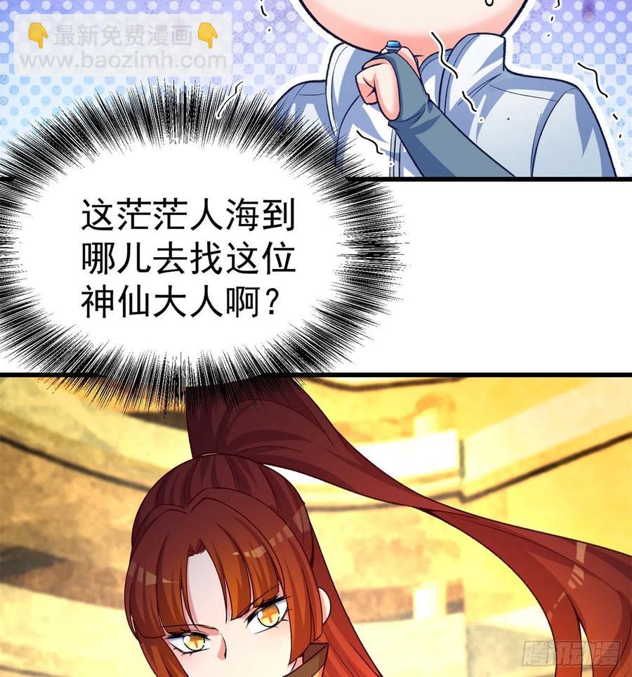 168回-这谁顶得住啊(1/2)-第170话