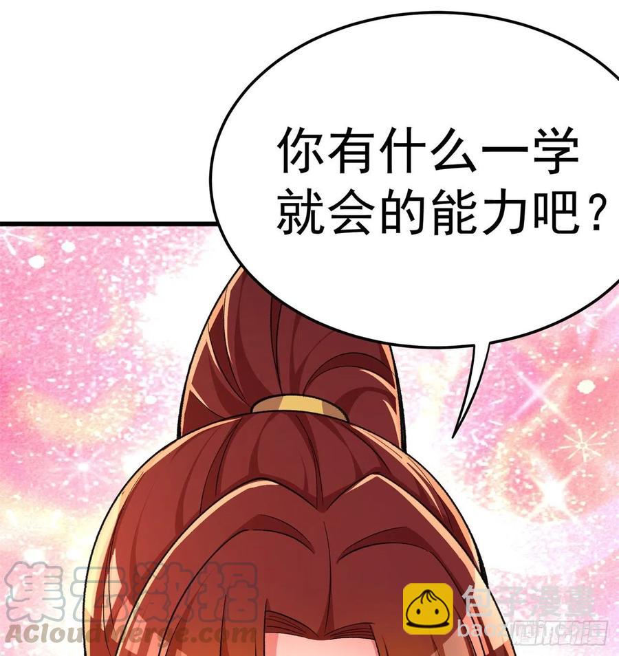 168回-这谁顶得住啊(1/2)-第170话