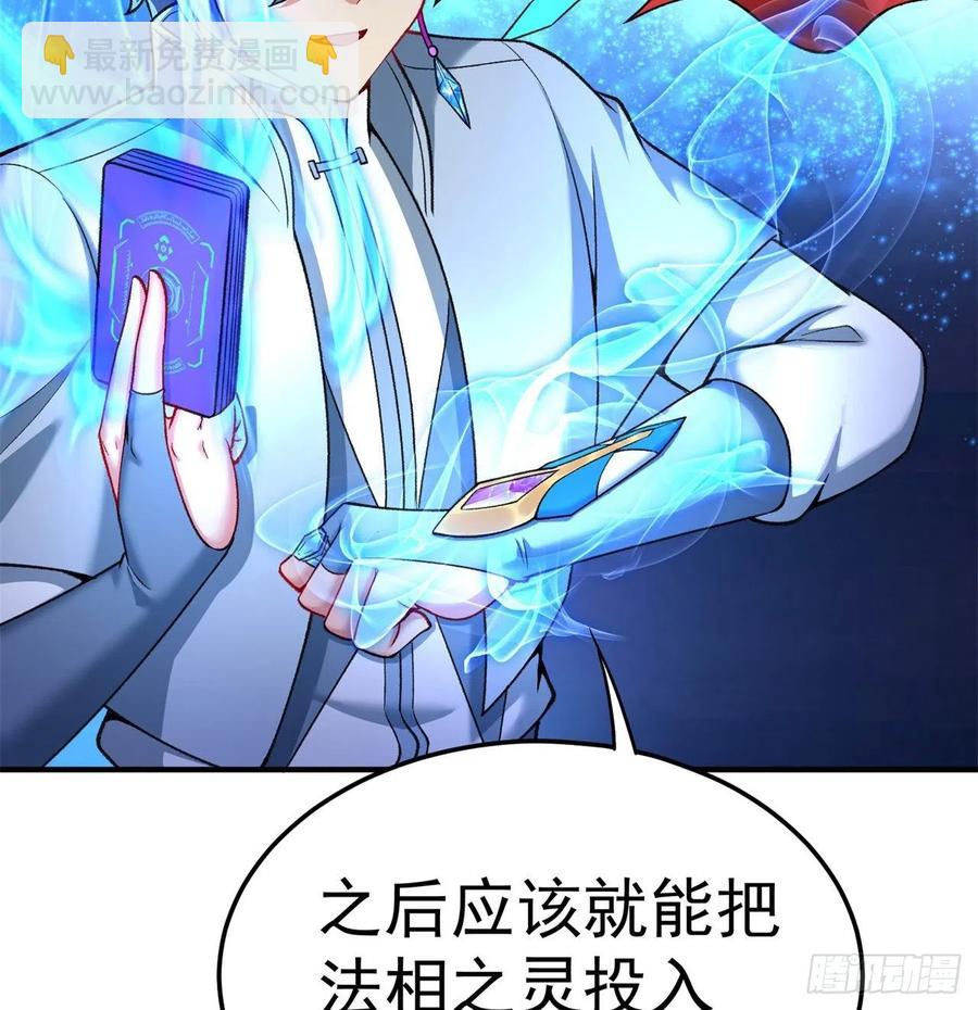 168回-这谁顶得住啊(1/2)-第170话