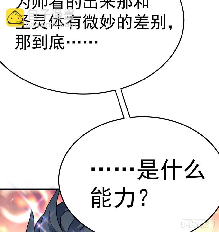 168回-这谁顶得住啊(1/2)-第170话