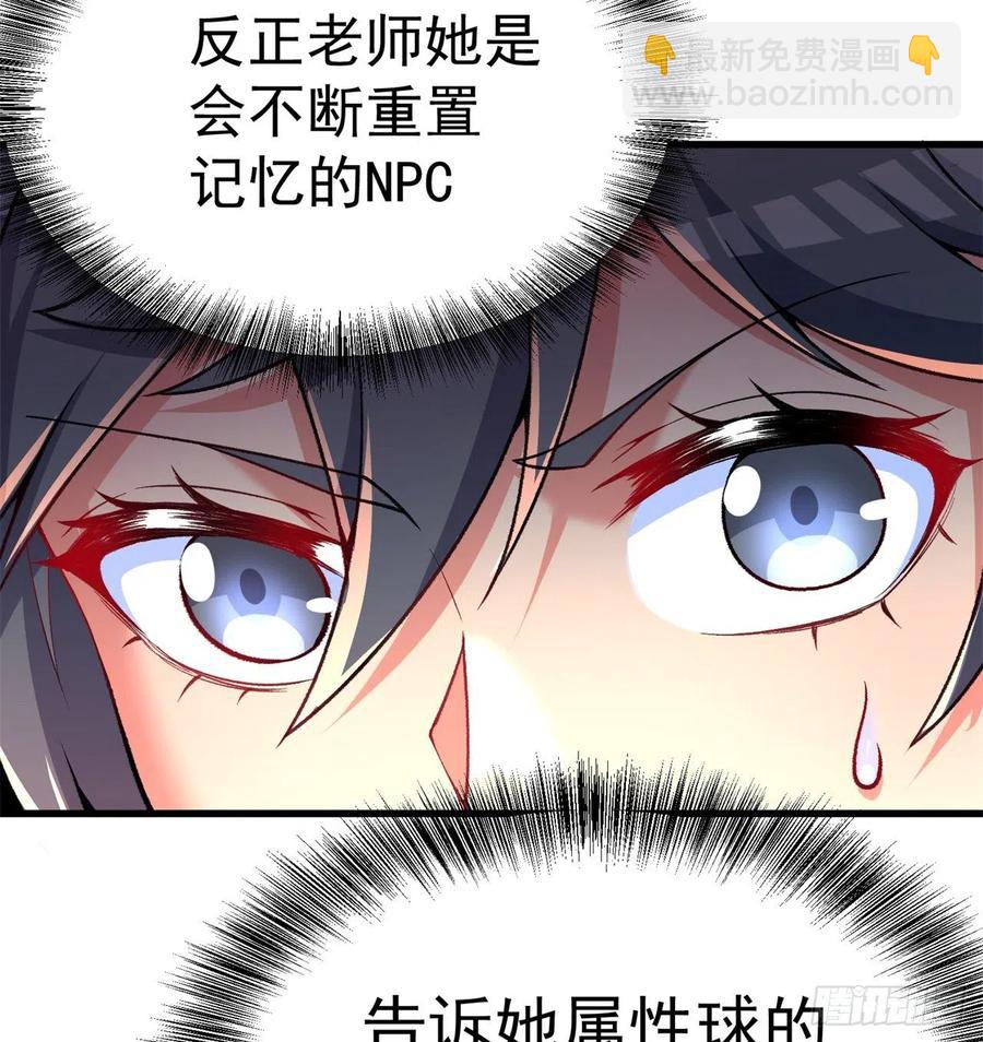168回-这谁顶得住啊(1/2)-第170话