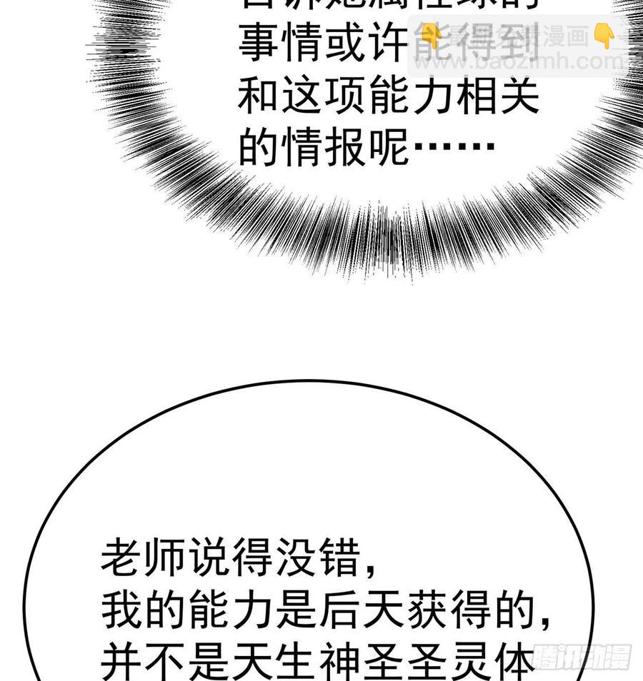168回-这谁顶得住啊(1/2)-第170话