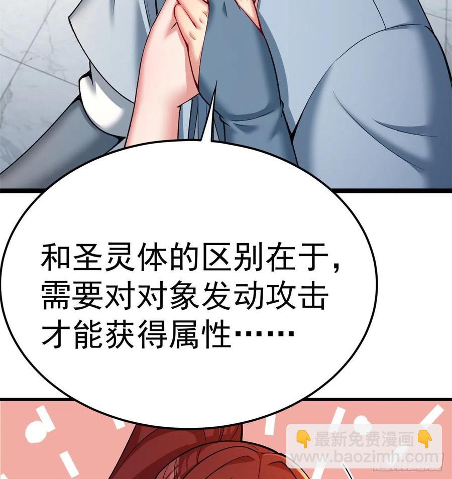 168回-这谁顶得住啊(1/2)-第170话